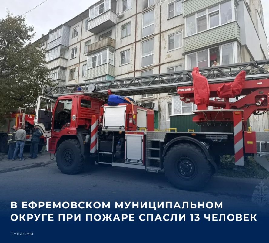 В Ефремовском муниципальном округе произошел пожар в двухкомнатной квартире на третьем этаже многоквартирного дома на улице Дружбы