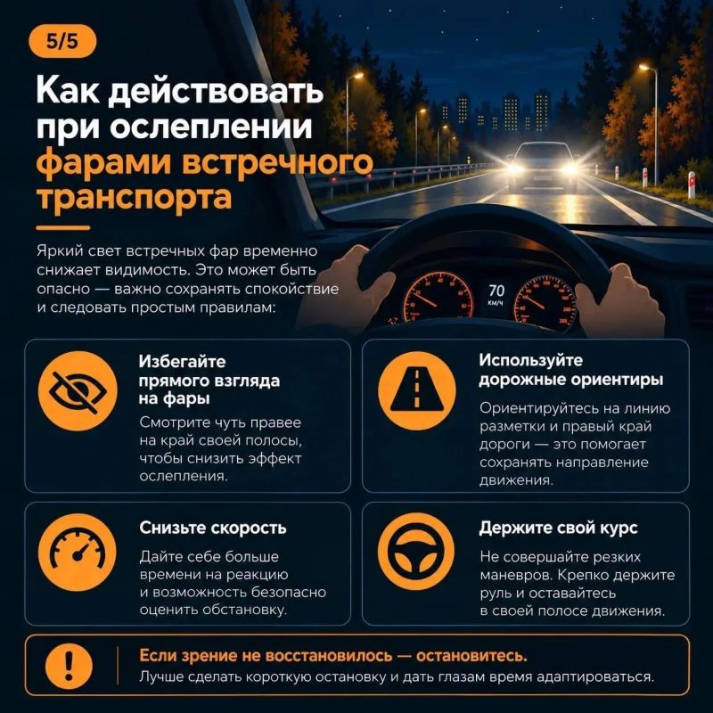 Осенние поездки: как подготовиться к темному времени суток Осенние поездки: как подготовиться к темному времени суток