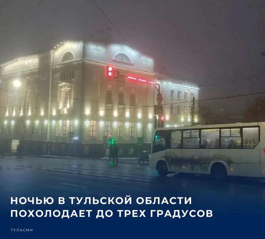 По прогнозу синоптиков, 6 октября в тульском регионе будет облачно с прояснением, местами ожидается небольшой дождь