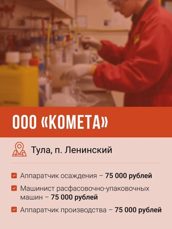 Зарплату до 126 тысяч предлагают сотрудникам химпредприятий Тульской области Зарплату до 126 тысяч предлагают сотрудникам химпредприятий Тульской области