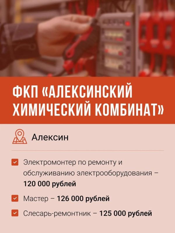 Зарплату до 126 тысяч предлагают сотрудникам химпредприятий Тульской области Зарплату до 126 тысяч предлагают сотрудникам химпредприятий Тульской области