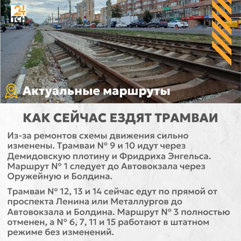 Сроки затянулись: когда в Туле восстановится привычное трамвайное движение Сроки затянулись: когда в Туле восстановится привычное трамвайное движение