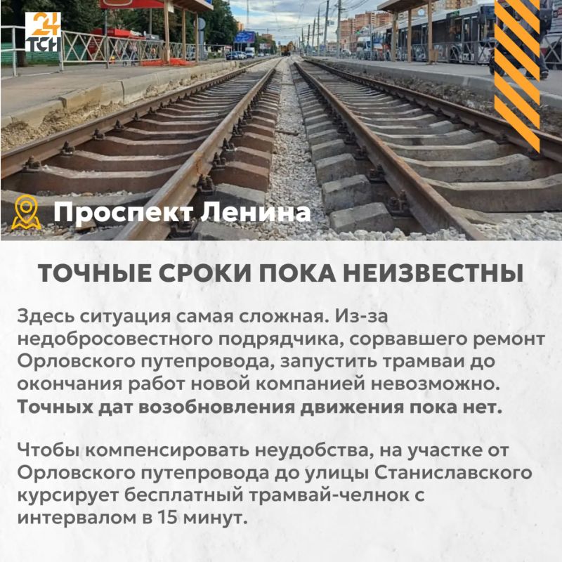 Сроки затянулись: когда в Туле восстановится привычное трамвайное движение Сроки затянулись: когда в Туле восстановится привычное трамвайное движение