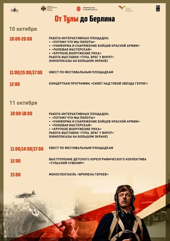 В Тульском кремле впервые пройдёт военно-исторический фестиваль «От Тулы до Берлина» В Тульском кремле впервые пройдёт военно-исторический фестиваль «От Тулы до Берлина»