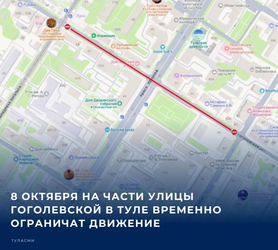 С 00:00 до 18:00 8 октября на участке от улицы Фридриха Энгельса до улицы Тургеневской по улице Гоголевской в Туле ограничат движение, а также запретят остановку и стоянку всех видов транспорта