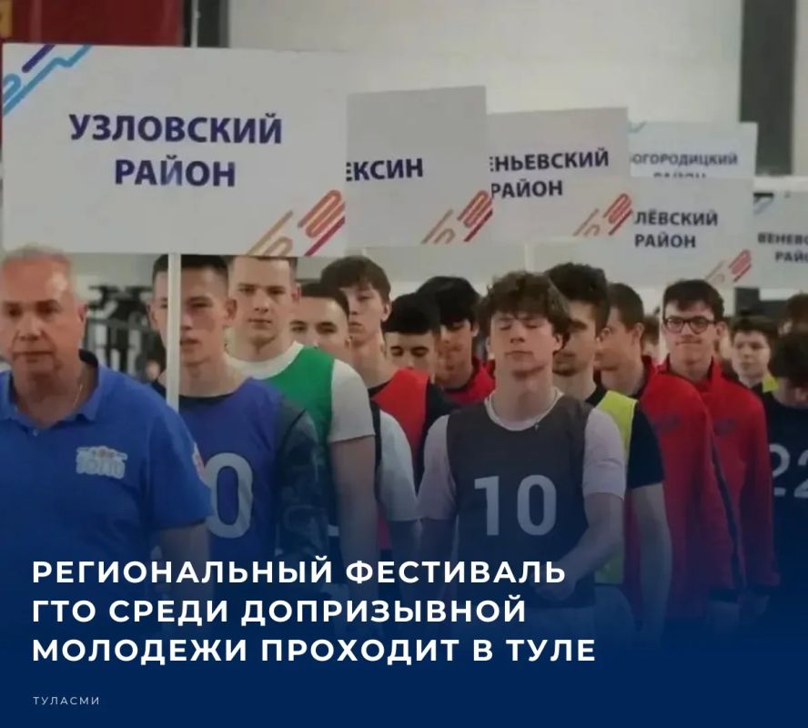В этом году наши соревнования приурочили к 85-й годовщине героической обороны Города-Героя Тулы, сообщил губернатор Тульской области Дмитрий Миляев в своем канале в мессенджере МАКС