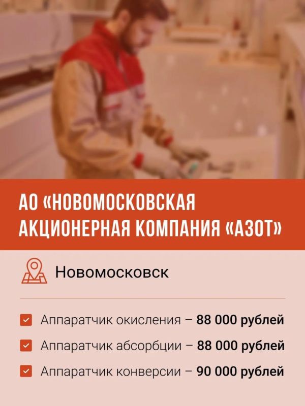 Зарплату до 126 тысяч предлагают сотрудникам химпредприятий Тульской области Зарплату до 126 тысяч предлагают сотрудникам химпредприятий Тульской области
