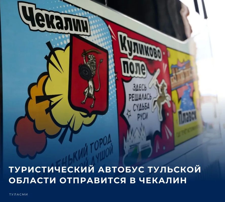 Поездки в туристическом автобусе стали настоящим открытием для туляков