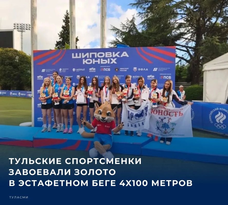 В Сочи проходят всероссийские соревнования по легкоатлетическому четырехборью «Шиповка юных»