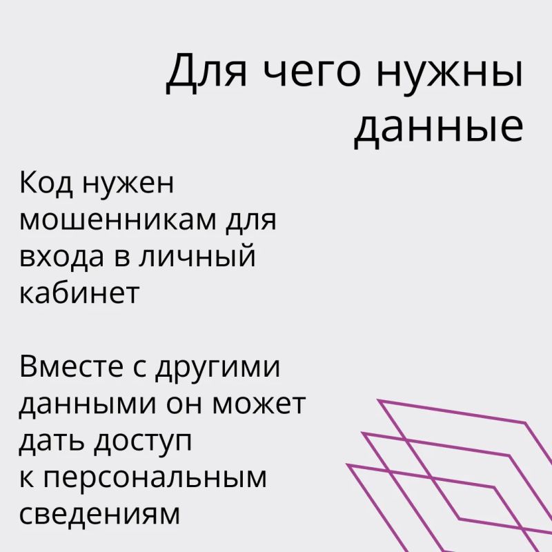 Мошенники представляются сотрудниками госорганов и выманивают код из смс Мошенники представляются сотрудниками госорганов и выманивают код из смс