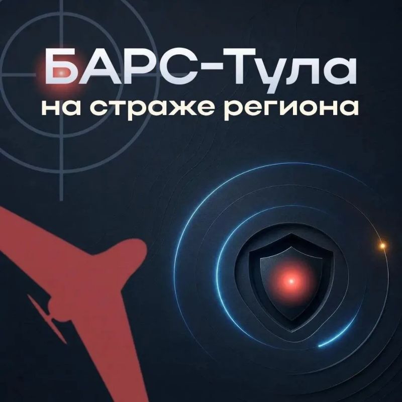 Илья Беспалов: В Тульской области продолжается формирование отряда БАРС для противодействия атакам БПЛА