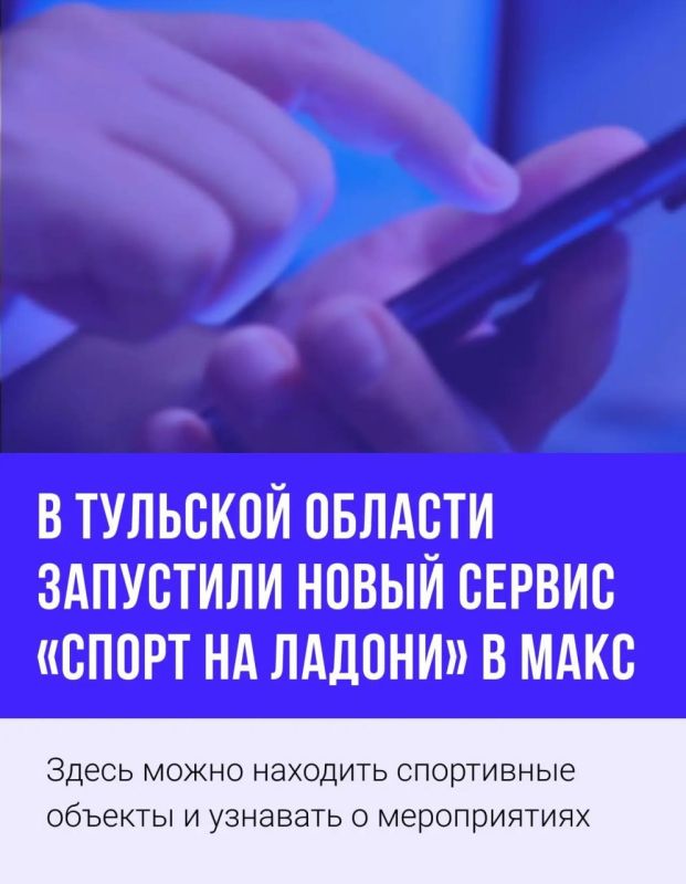 Как быть в курсе всех спортивных мероприятий Тульской области? Как быть в курсе всех спортивных мероприятий Тульской области?