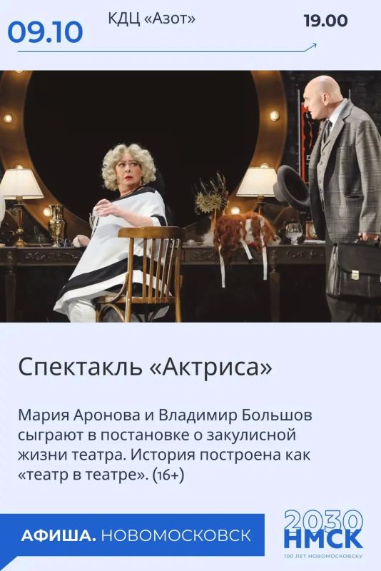 Концерты и спектакль с блистательной Ароновой: что ждет в выходные в Новомосковске Концерты и спектакль с блистательной Ароновой: что ждет в выходные в Новомосковске