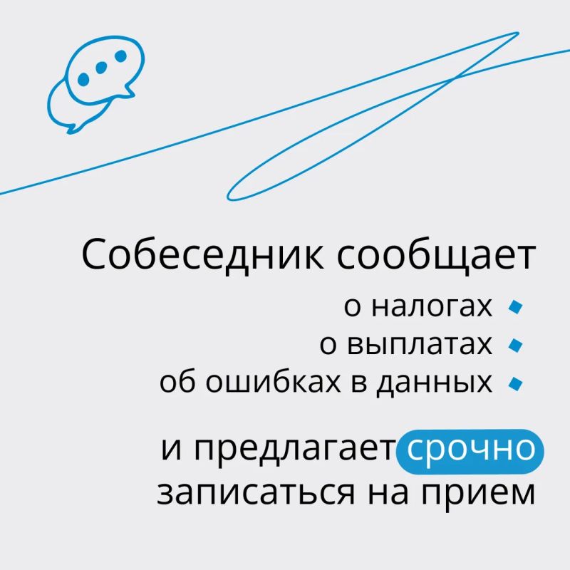 Мошенники представляются сотрудниками госорганов и выманивают код из смс Мошенники представляются сотрудниками госорганов и выманивают код из смс