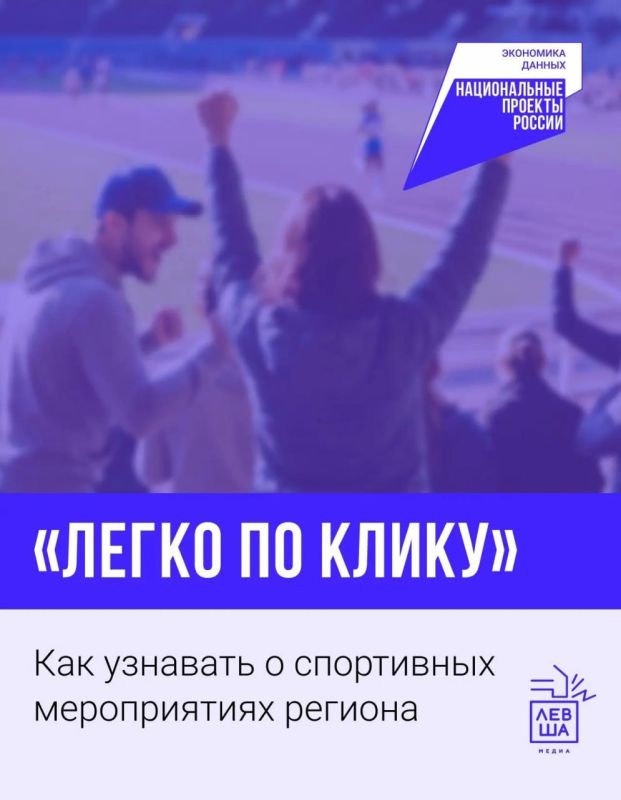 Как быть в курсе всех спортивных мероприятий Тульской области?
