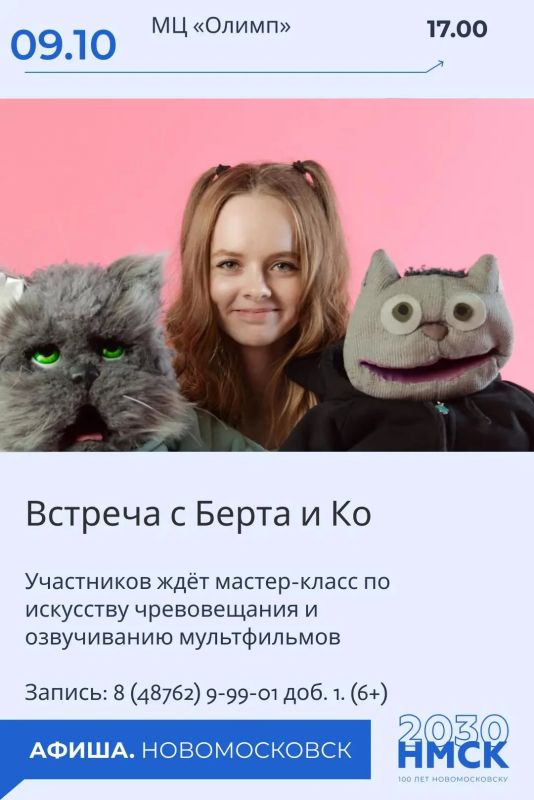 Концерты и спектакль с блистательной Ароновой: что ждет в выходные в Новомосковске