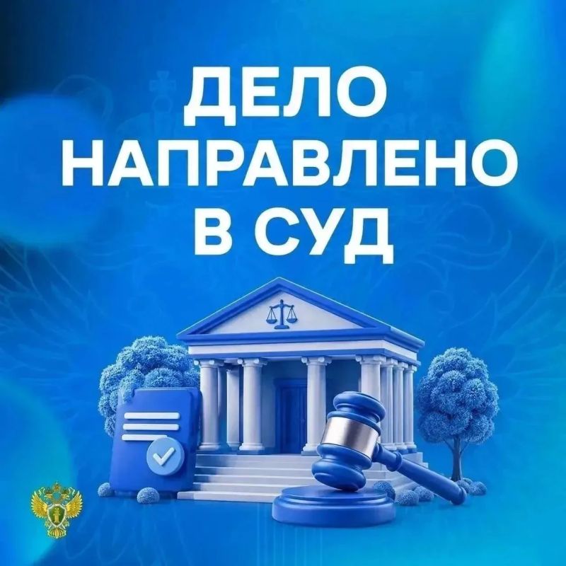 Прокуратура Тульской области направила в суд уголовное дело о покушении на мошенничество в особо крупном размере