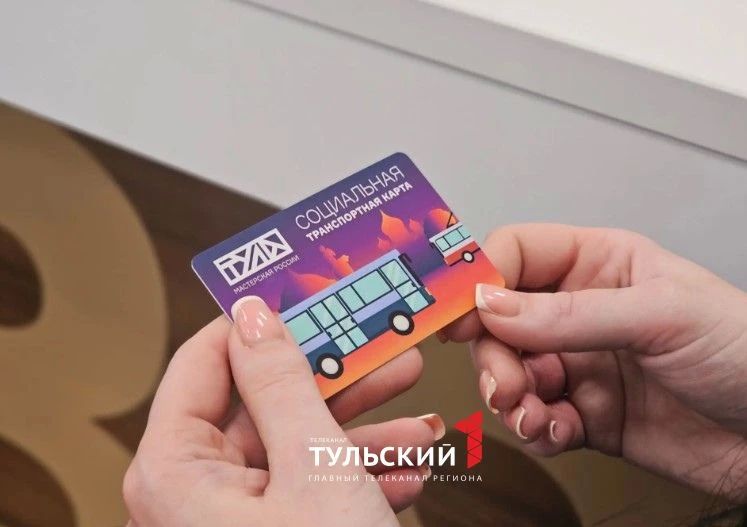 В Туле упростили продление социальных транспортных карт