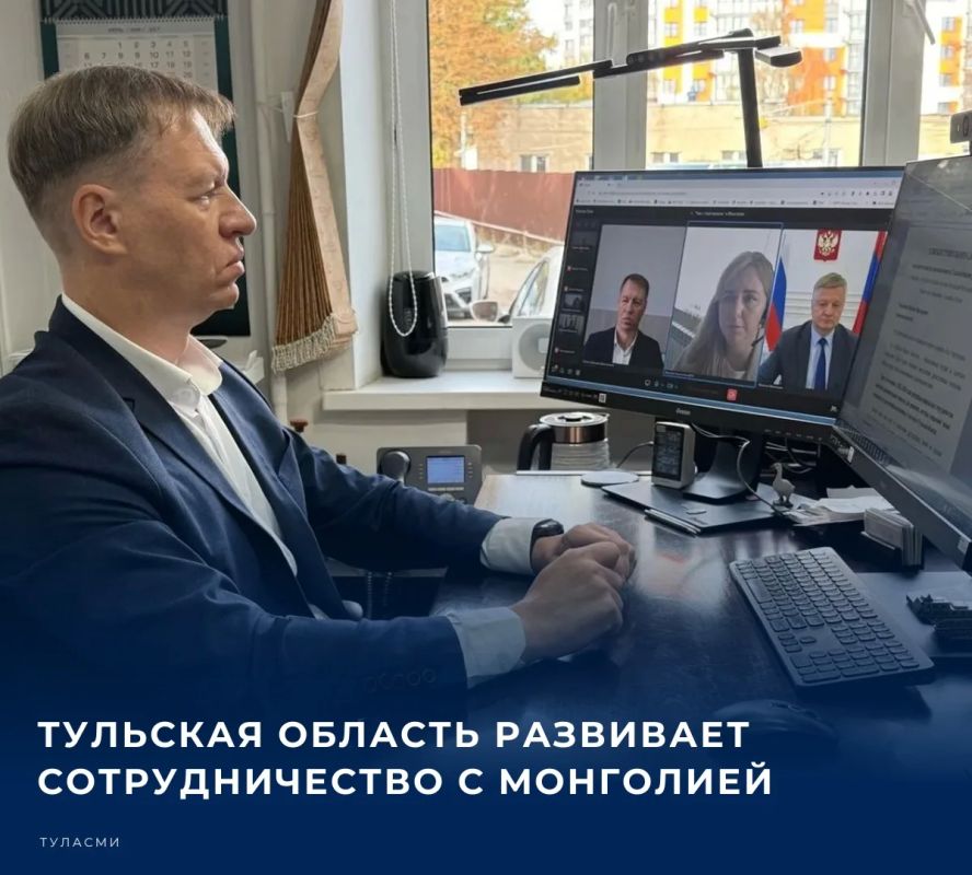 В Туле прошёл деловой «Час с Торгпредом», посвященный укреплению торгово-экономических связей с Монголией