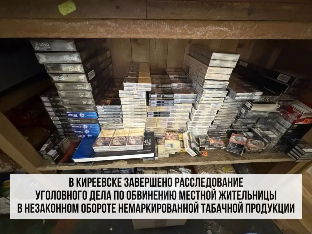 В Киреевске завершено расследование уголовного дела по обвинению местной жительницы в незаконном обороте немаркированной табачной продукции