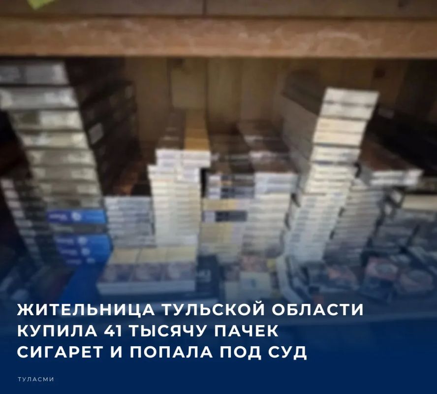 56-летнюю женщину из Киреевского района обвиняют в приобретении и хранении с целью сбыта табачной продукции без маркировки