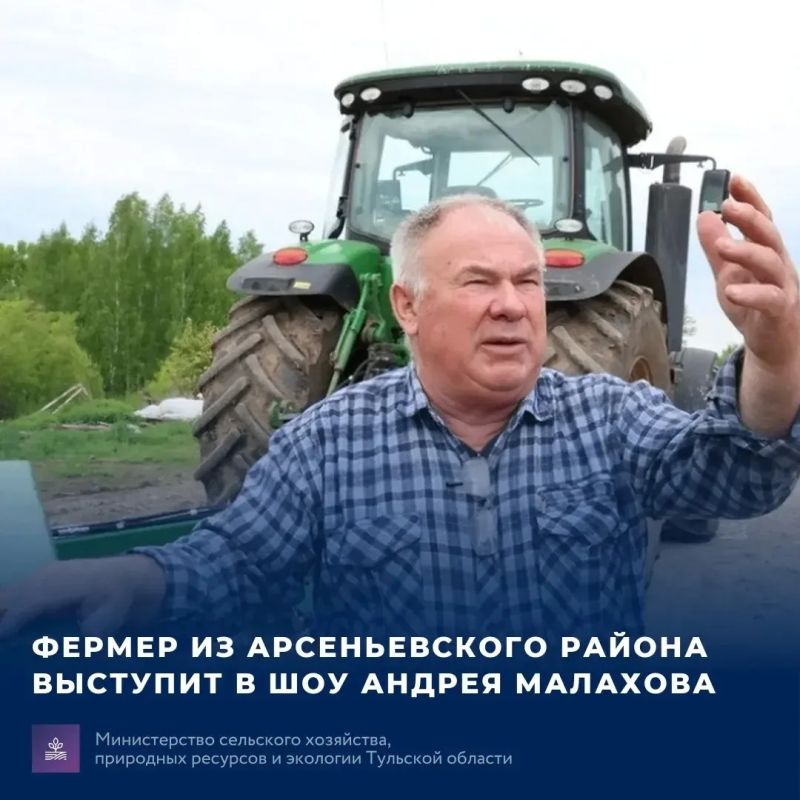 Дмитрий Миляев: Фермер из Арсеньевского района стал героем праздничного шоу на федеральном канале