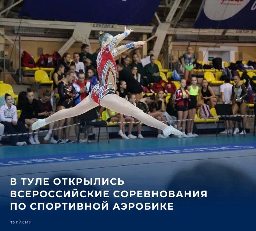 Более 450 спортсменок от 12 лет и старше выступят на «Золотой осени на тульской земле»