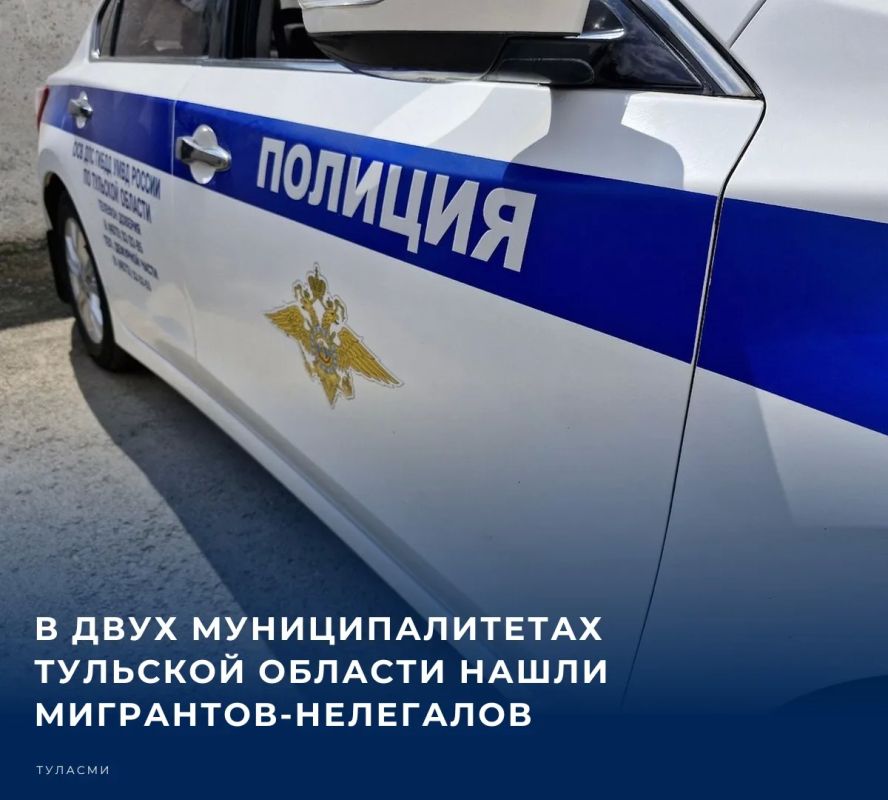 Полиция региона продолжает выявлять незаконно пребывающих в России иностранцев в рамках операции «Нелегал – 2026»