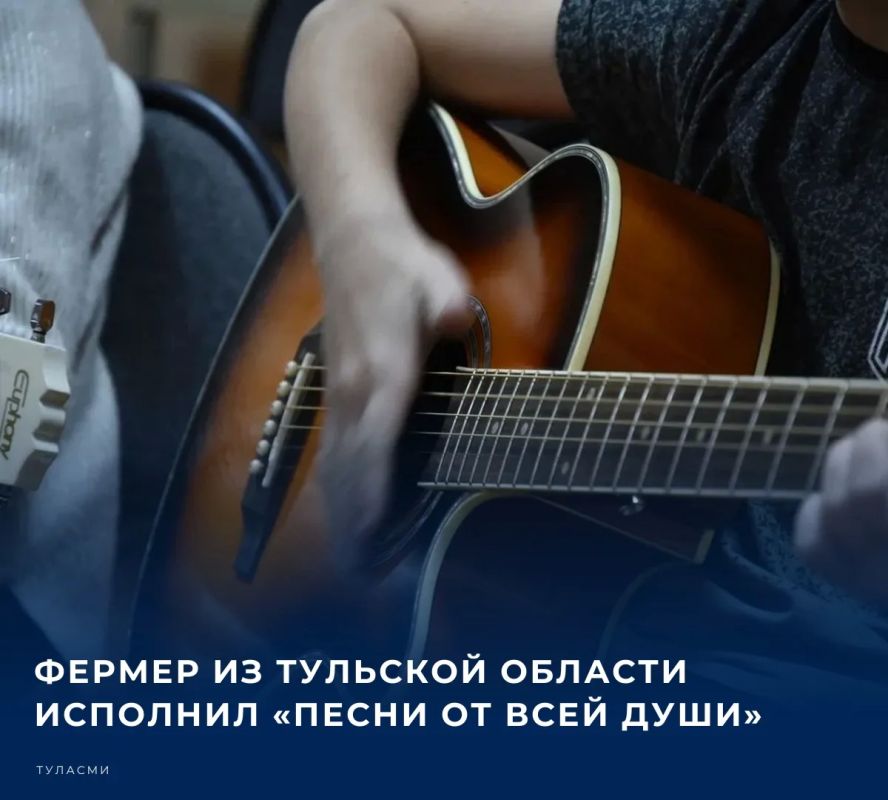 Сотрудник одного из предприятий в Тульской области стал героем шоу Андрея Малахова «Песни от всей души», посвященного Дню работника сельского хозяйства, сообщил губернатор Миляев в MAKC