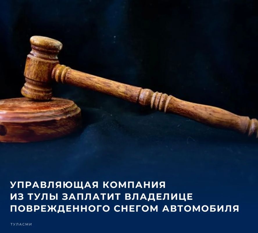 Жительница оружейной столицы добилась через суд компенсации за падение снега и наледи на припаркованный автомобиль