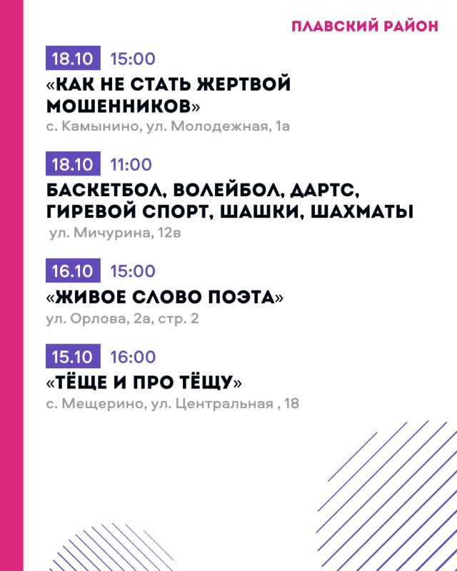Дмитрий Миляев: «Активное долголетие»: новые впечатления для старшего поколения! Дмитрий Миляев: «Активное долголетие»: новые впечатления для старшего поколения!