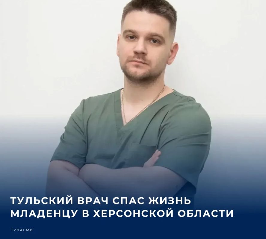 Глава региона Дмитрий Миляев рассказал на своей странице в мессенджере МАКС о подвиге анестезиолога-реаниматолога областного перинатального центра Алексея Стекачёва