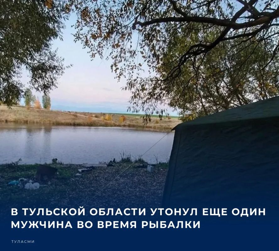 Как сообщает пресс-служба регионального Главного управления МЧС России, трагедия произошла на реке «Красивая» в деревне Введенка Тепло-Огаревского района