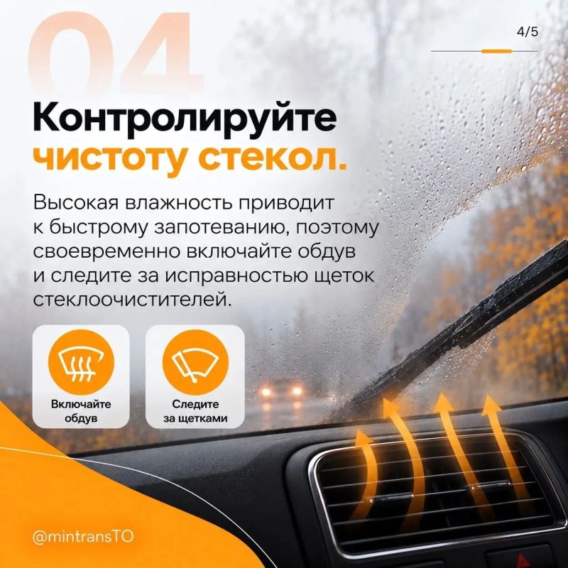 Осенние туманы на дорогах. Как безопасно управлять автомобилем Осенние туманы на дорогах. Как безопасно управлять автомобилем