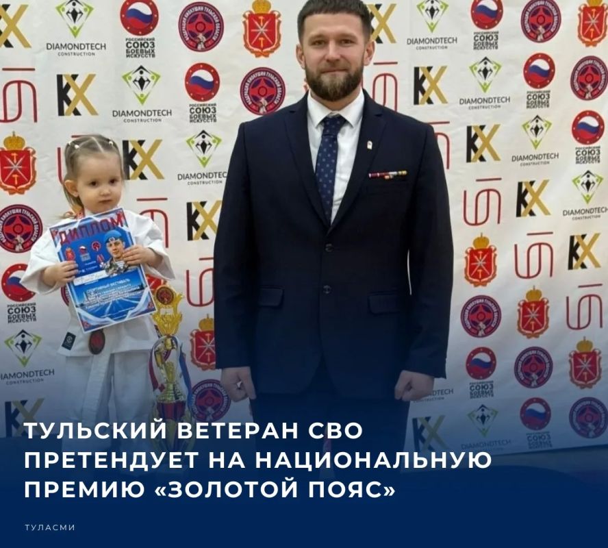 Как сообщает глава региона Дмитрий Миляев на своей странице в мессенджере МАКС, награда вручается за особые достижения в российских боевых искусствах