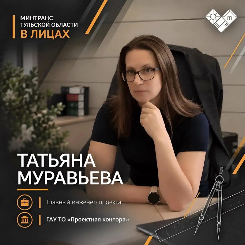 Минтранс Тульской области в лицах