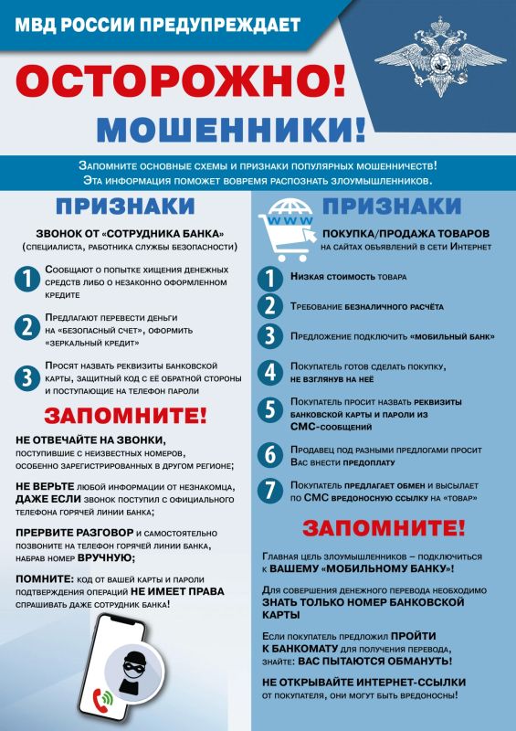 За прошедшие выходные мошенники похитили у 7 жителей нашего региона почти 4 миллиона 300 тысяч рублей