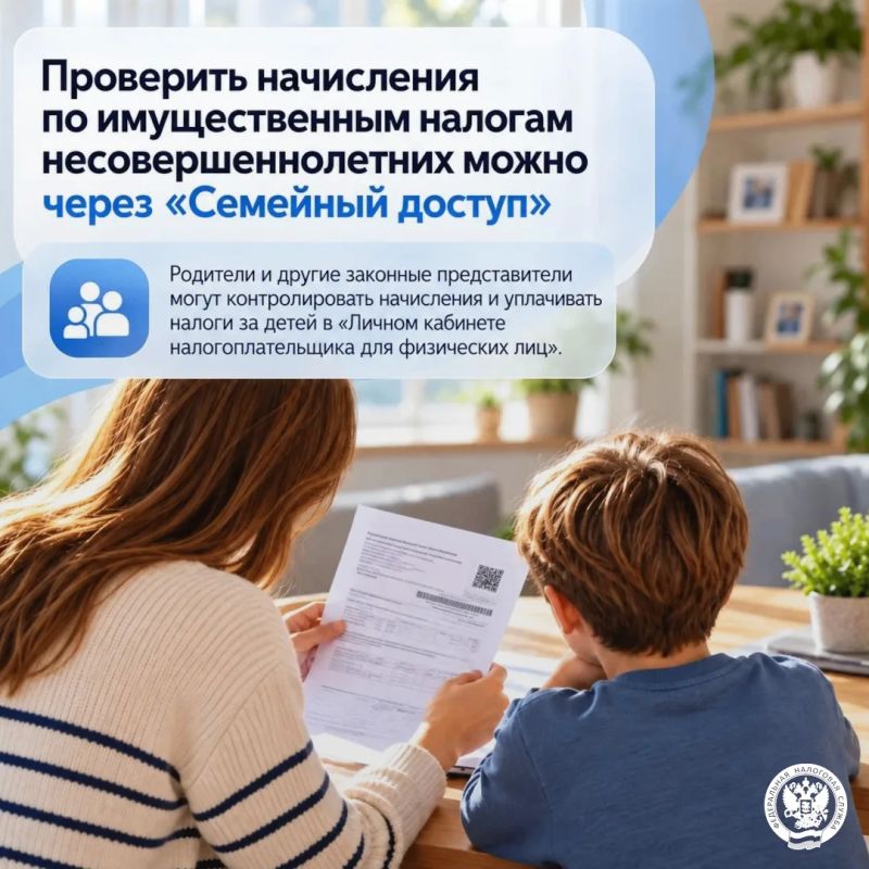 У ребенка есть квартира, доля, земельный участок или транспорт
