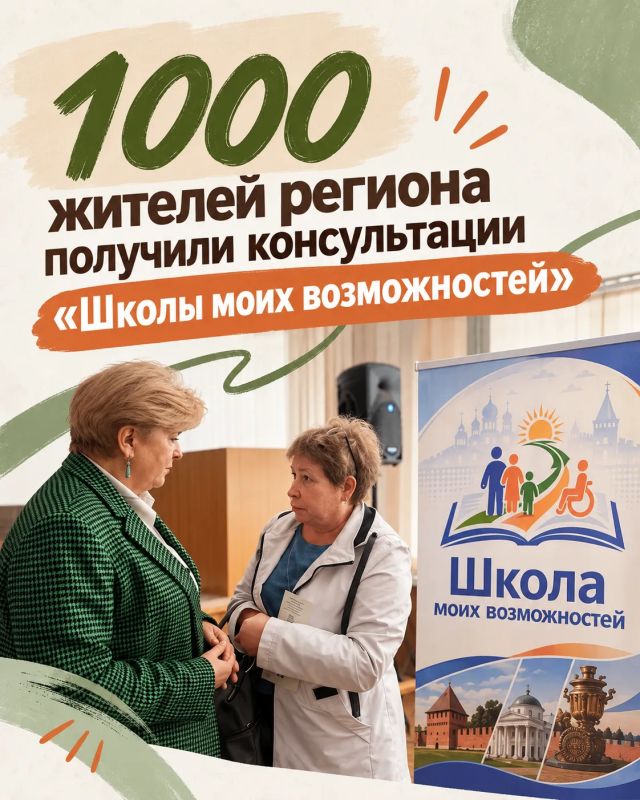 Помощь ближе к дому: 1000 жителей региона получили консультации «Школы моих возможностей»