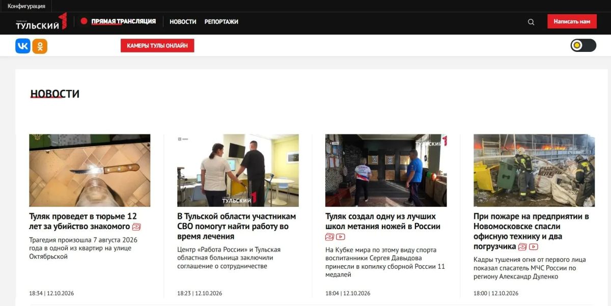 Сайт "Первого Тульского" - снова в строю!