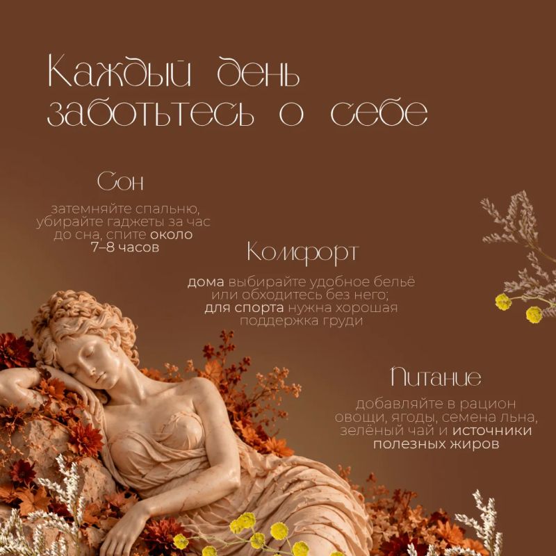 Не ждите симптомов: заботьтесь о себе каждый день Не ждите симптомов: заботьтесь о себе каждый день