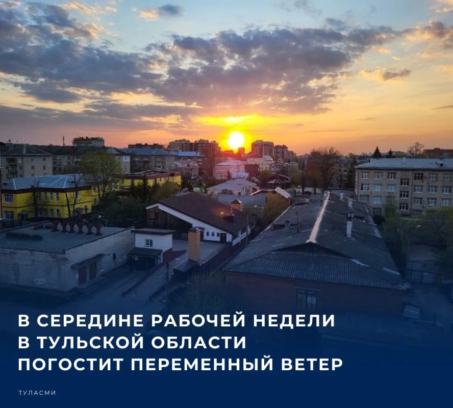 Прогнозом погоды на завтра, 14 октября, делится пресс-служба регионального Главного управления МЧС России