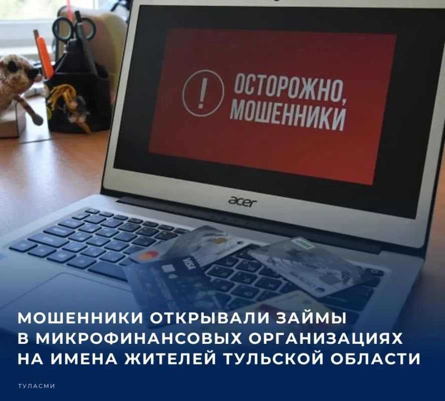 Как сообщает пресс-служба регионального УМВД России, накануне, 12 октября, всего двое граждан стали жертвами аферистов