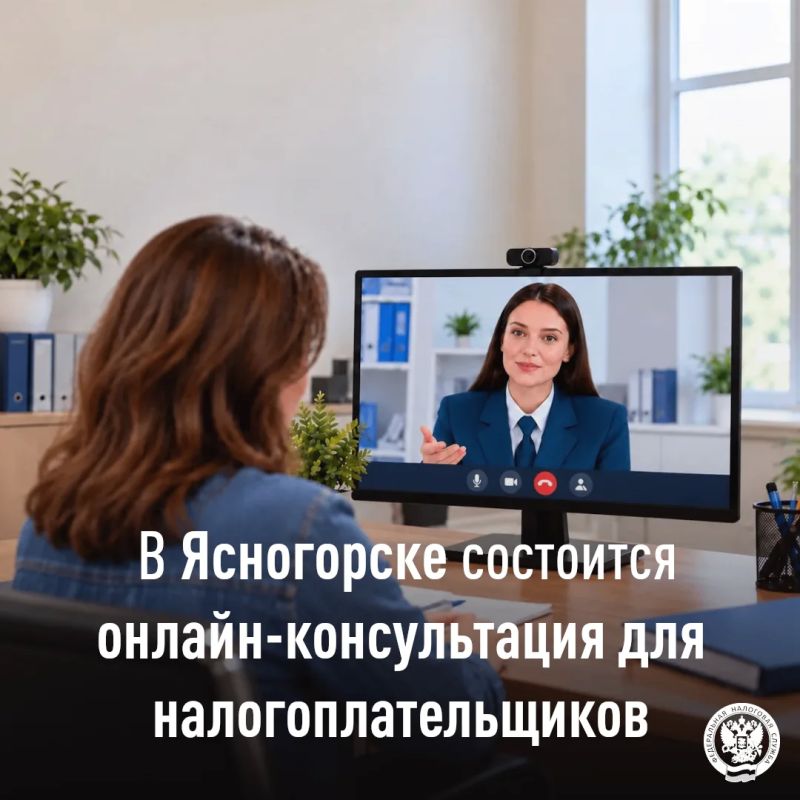 Приглашаем посетить онлайн-консультацию для налогоплательщиков в г.Ясногорск