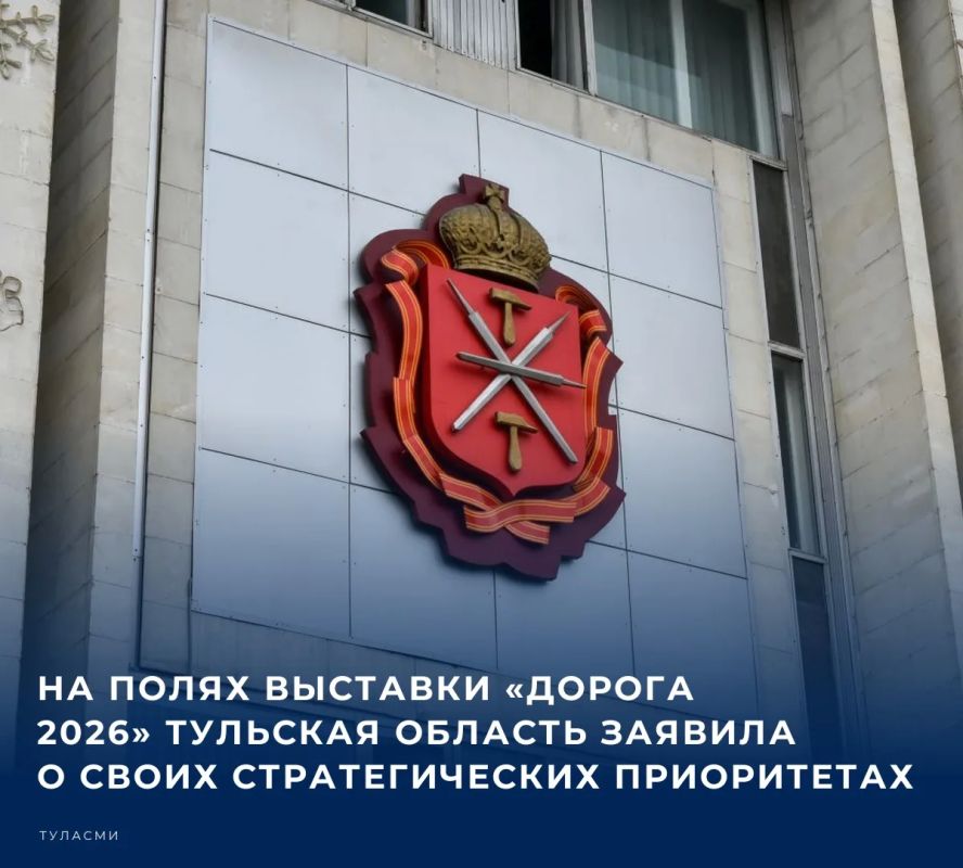 Делегация минтранса Тульской области принимает участие в XIII Международной выставке «Дорога 2026» в Краснодаре