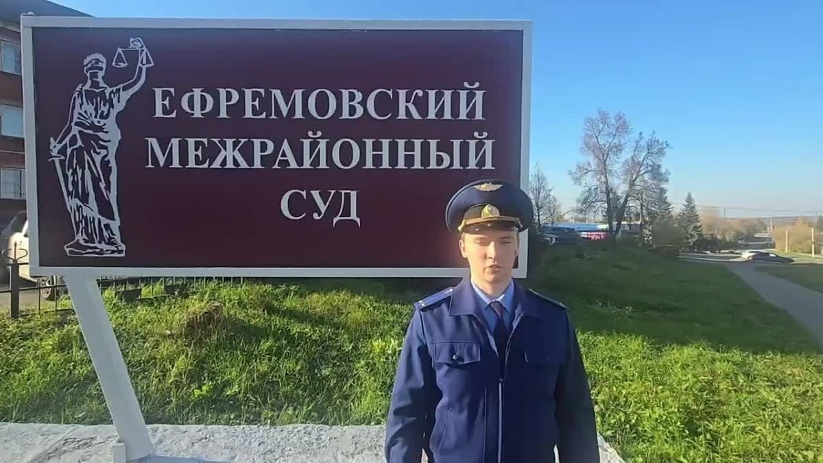 Комментирует помощник Ефремовского межрайонного прокурора Кирилл Рассадников