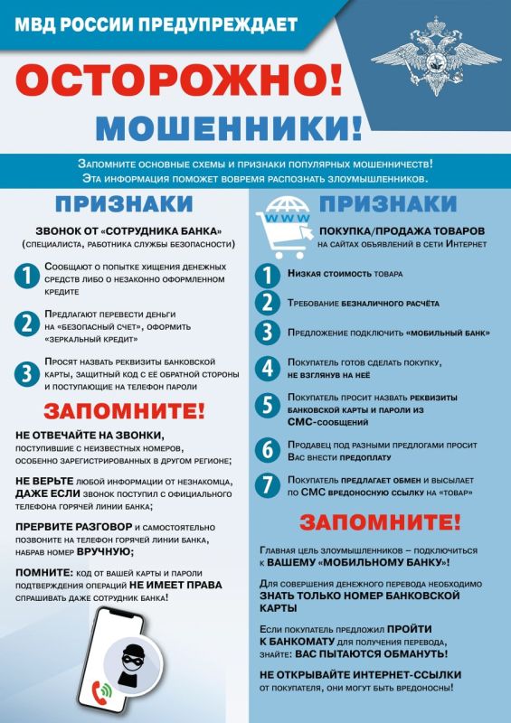 Осторожно! Мошенники! За сутки двое жителей Тульской области лишились почти 288 тысяч рублей