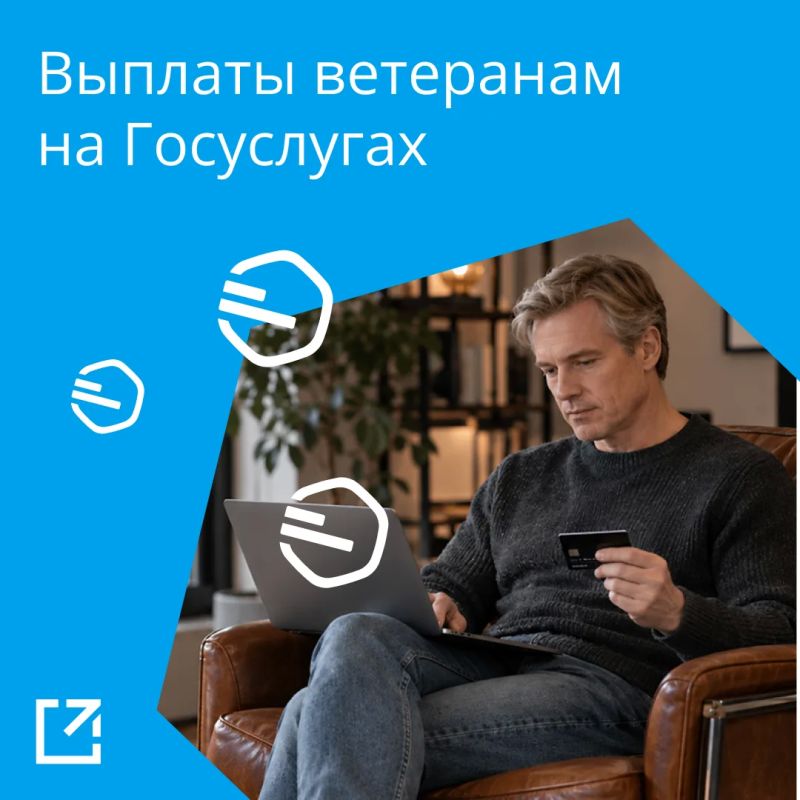 Ежегодные выплаты тульским ветеранам на Госуслугах
