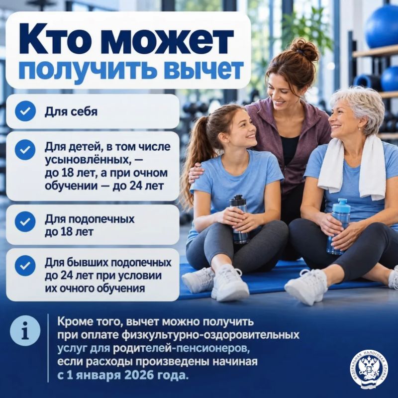 Занимаетесь спортом Верните часть расходов Занимаетесь спортом Верните часть расходов