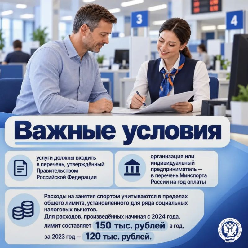 Занимаетесь спортом Верните часть расходов Занимаетесь спортом Верните часть расходов